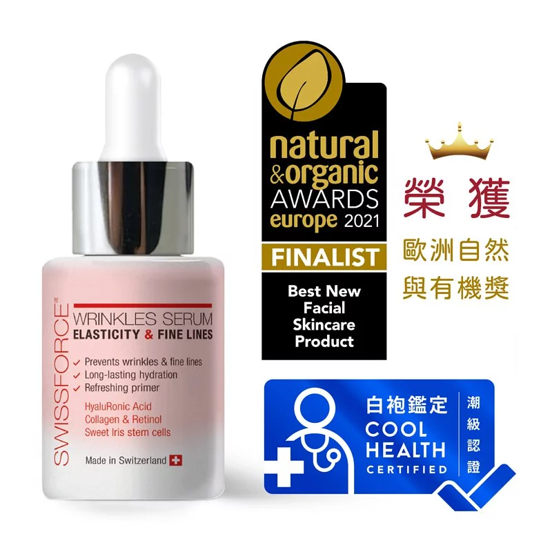 瑞士問題肌保養品二：SwissForce 希薇詩冰川雪鳶青春精華液