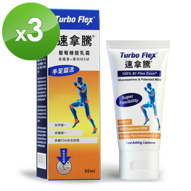 速拿騰葡萄糖胺