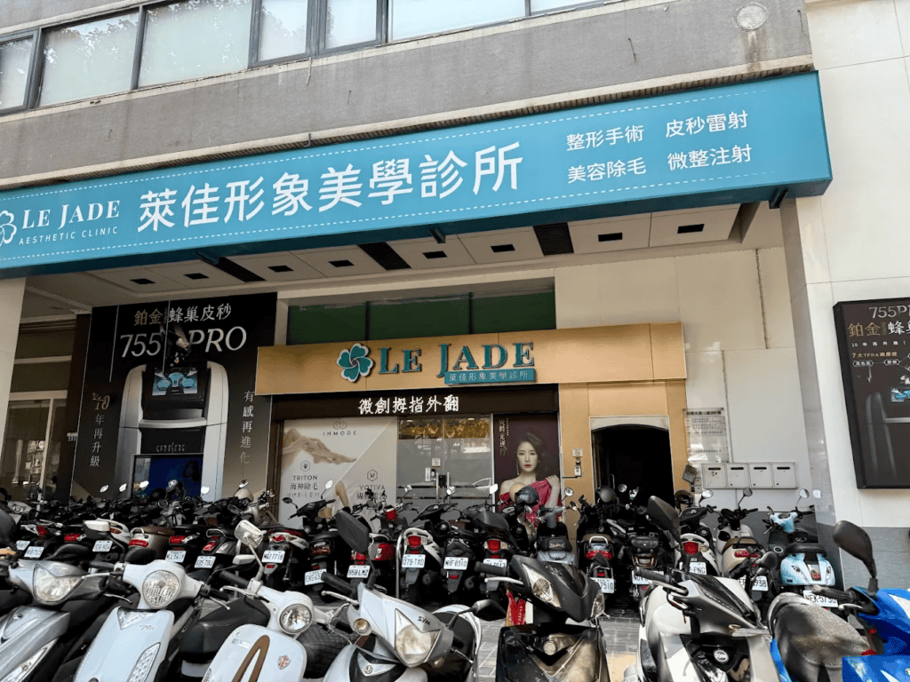 萊佳形象美學診所以「美感細膩」著稱，醫師團隊年輕且緊跟國際美學趨勢。網友評價其微整針劑施打技術極好，能根據個人特色進行微調，避免術後出現「塑膠感」，是台中七期一帶評價極高的優質診所。